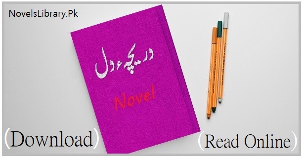 Dareecha E Dil Novel By Shazia Chaudhary