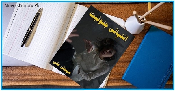 Intehai Junooniyat Novel By Mehwish Ali