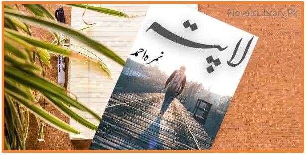 Lapata Novel By Nimra Ahmed