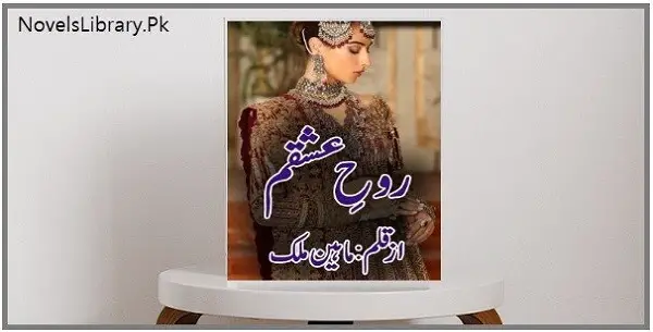 Rooh E Ishqam Romantic Novel By Maheen Malik