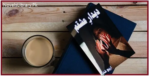 Deedar E Ishqam Novel By Areej Shah PDF