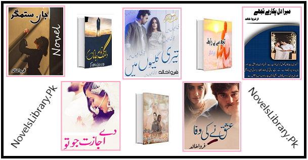 Farwa Khalid Novels