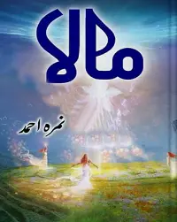 Urdu Novel Mala Episode 13