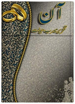 Aan