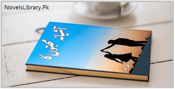 Ashiyana Mohabbaton Ka By Alia Noor
