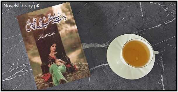 Dast e Betalab Main Phool Novel By Iffat Sehar Tahir