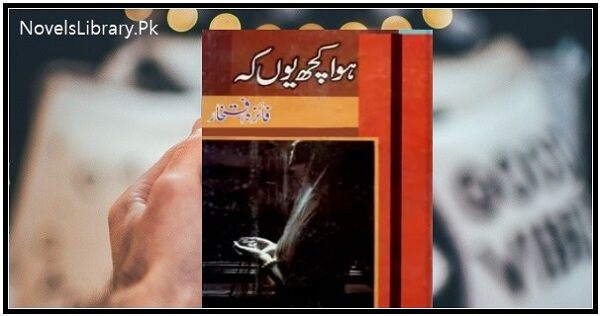 Hua Kuch Yun Ke By Faiza Iftikhar