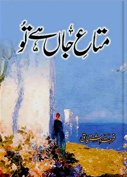 Mata E Jaan Hai Tu