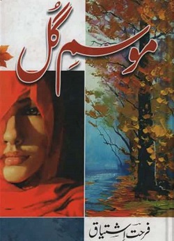 Mausam e Gul