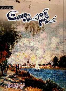 Mere Humdum Mere Dost