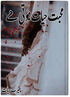 Mohabbat Hayat Hoti Hai