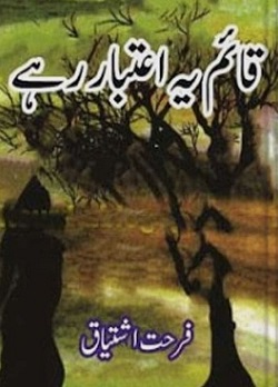 Qaim Ye Aitbar Rahe