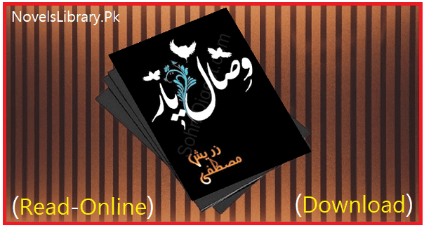 Visal E Yaar By Zarish Mustafa