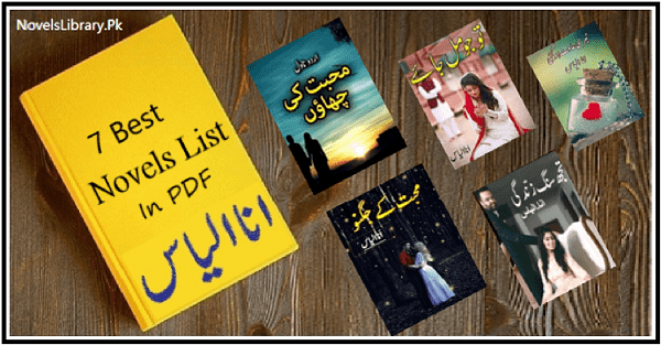 Ana Illyas Novels