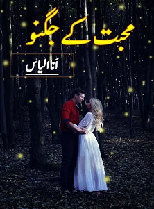 Mohabbat Ke Jungno