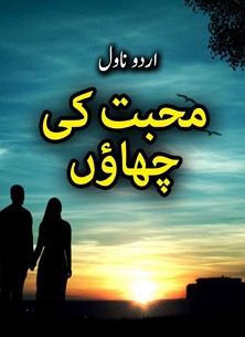 Mohabbat Ki Chaon