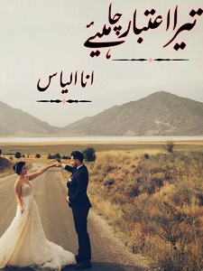 Tera Aitbar Chahiye