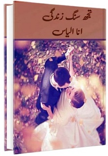 Tujh Sang Zindagi