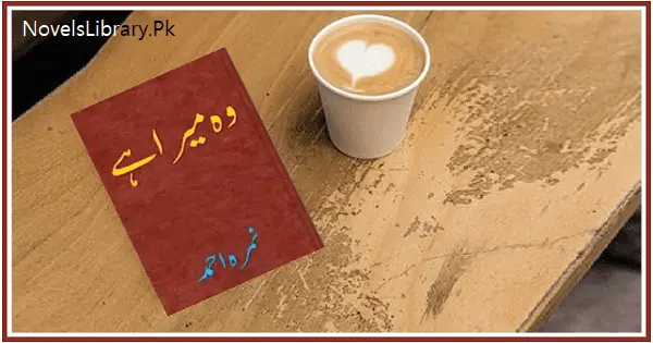 Wo Mera Hai Novel By Nimra Ahmed