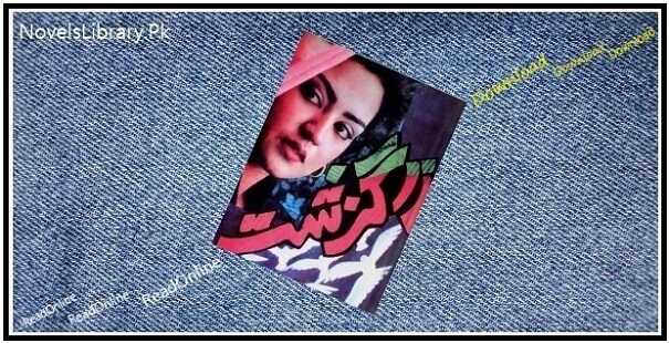 Zarguzasht By Mushtaq Ahmad Yousufi