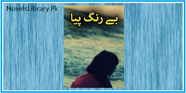 Bay Rang Piya