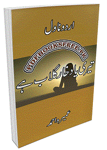 Teri Yaad Khar e Gulab hai