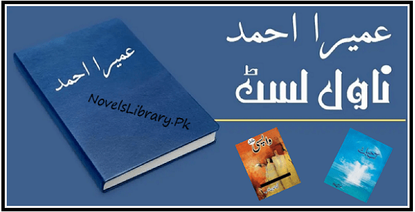 Umera Ahmed Novels