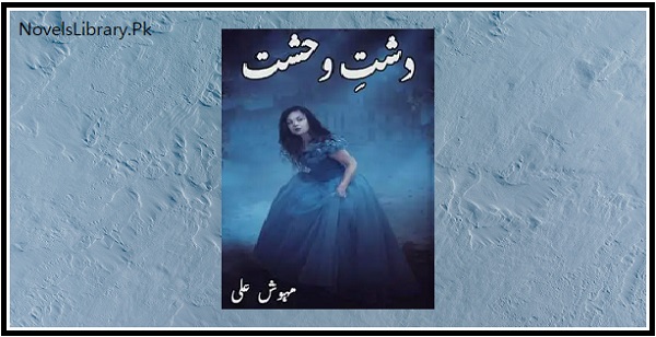 Dasht E Wehshat