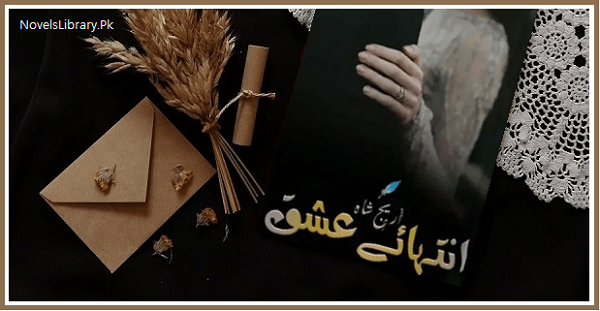 Inteha E Ishq