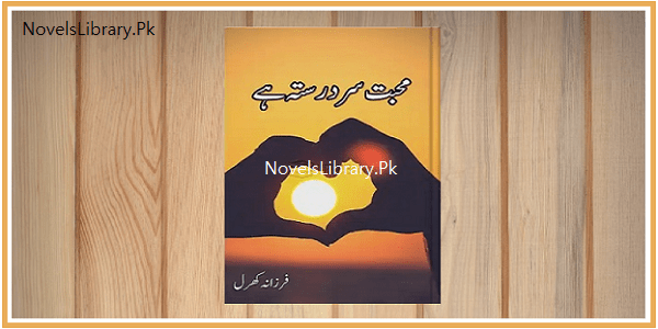 Mohabbat Sard Rasta Hai