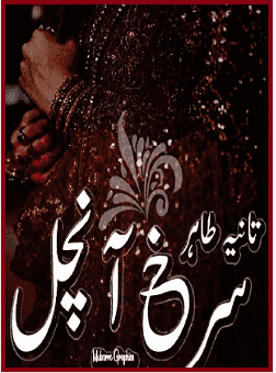 Surkh Anchal