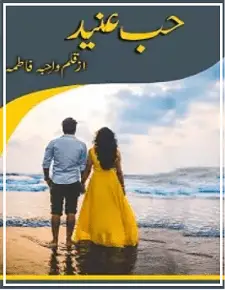 Hubb E Aneed Urdu Novel