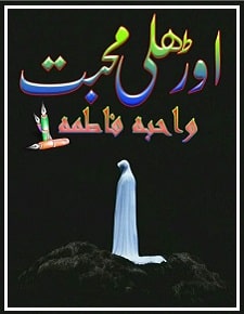 Orhli Mohabbat By Wahiba Fatima