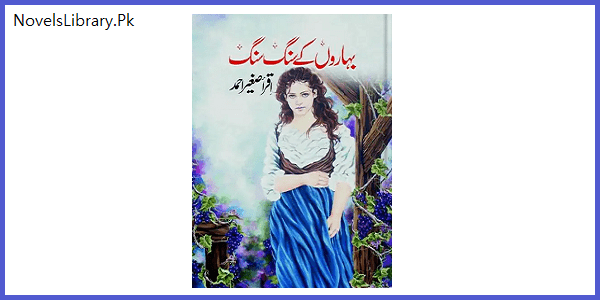 Baharon Ke Sang Sang
