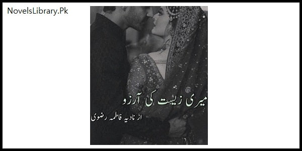 Meri Zeest Ki Arzoo